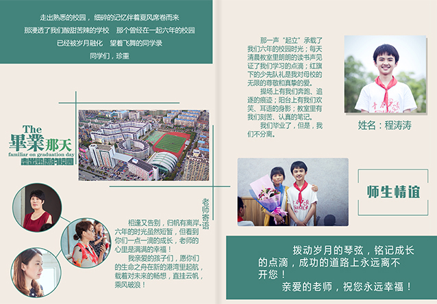 青春就在这里