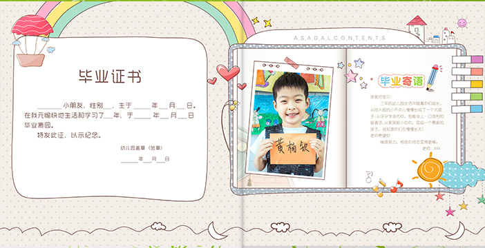 幼儿园纪念册