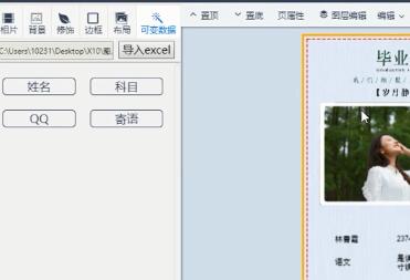 二维码智能收集信息管理